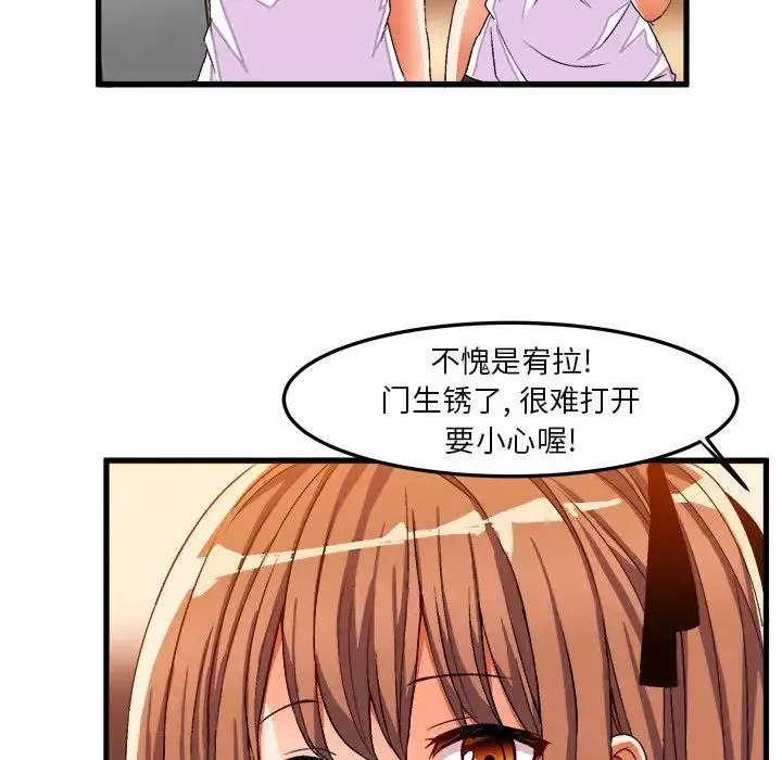 繪寫你我的純真第36话