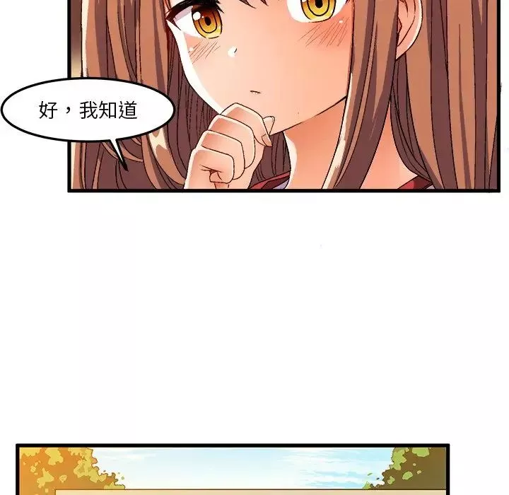 繪寫你我的純真第36话