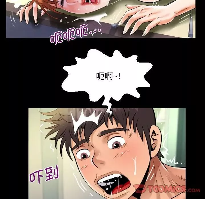 阿姨第85話