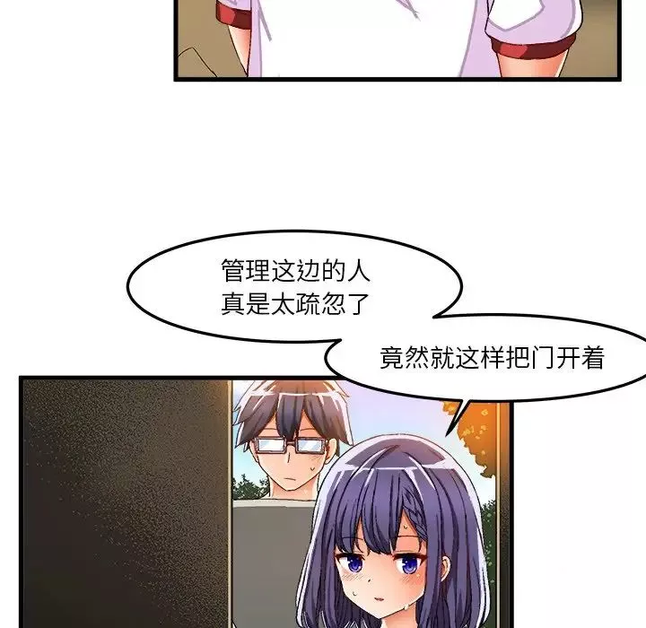 绘写你我的纯真-第36话 - 图片 36