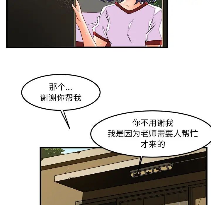 绘写你我的纯真第36话