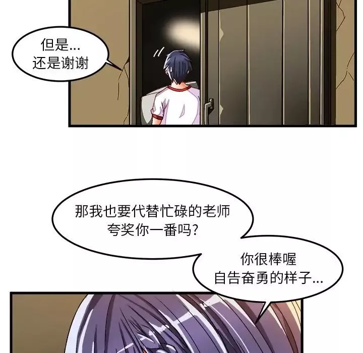 繪寫你我的純真第36话