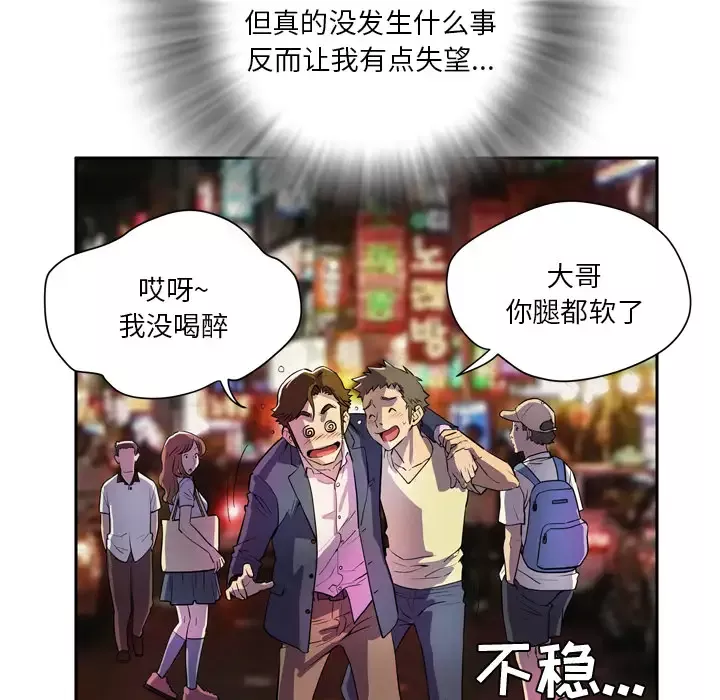 拜托了人妻-第0章 - 图片 62