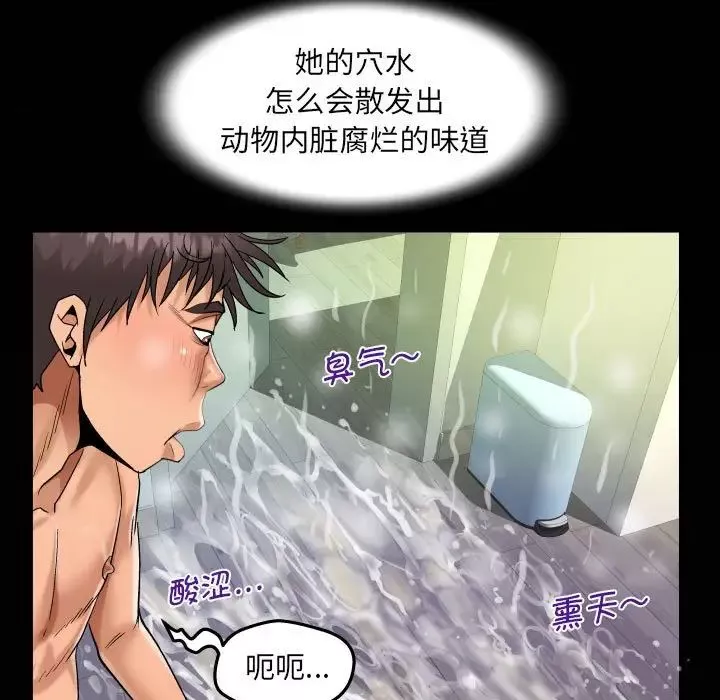 阿姨第85話