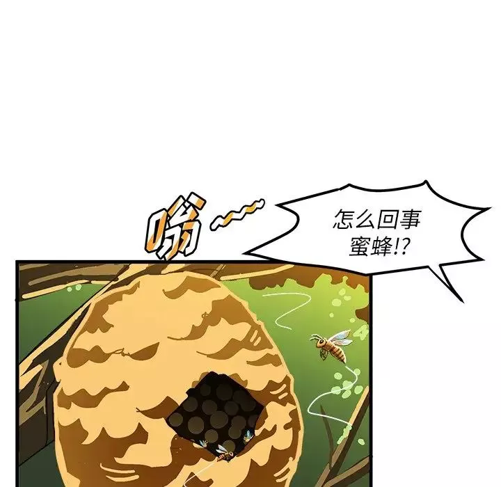 绘写你我的纯真-第36话 - 图片 41