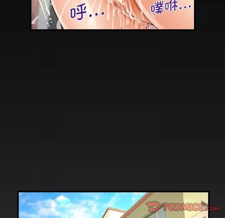 阿姨-第85话 - 图片 78