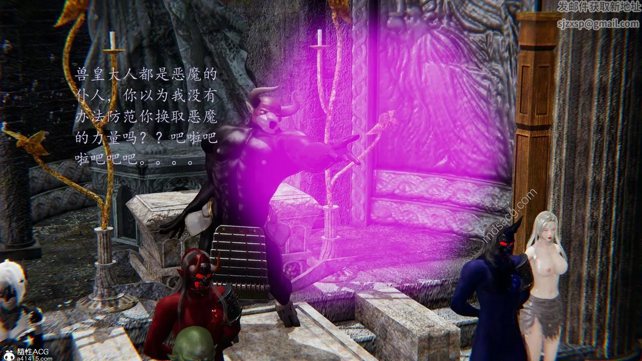 [3D]异界-我为人皇-05-最后的阴谋 - 图片 47
