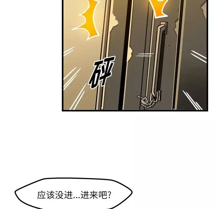 绘写你我的纯真-第36话 - 图片 43