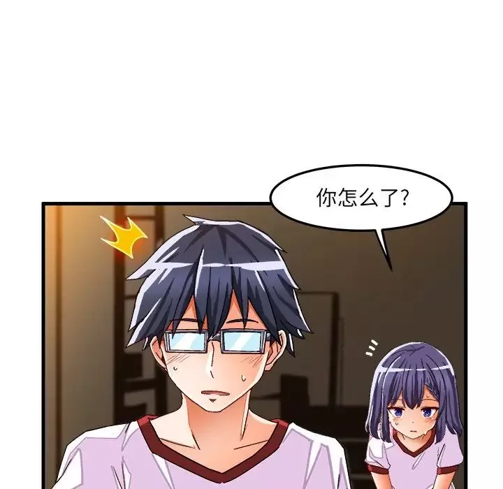 繪寫你我的純真第36话