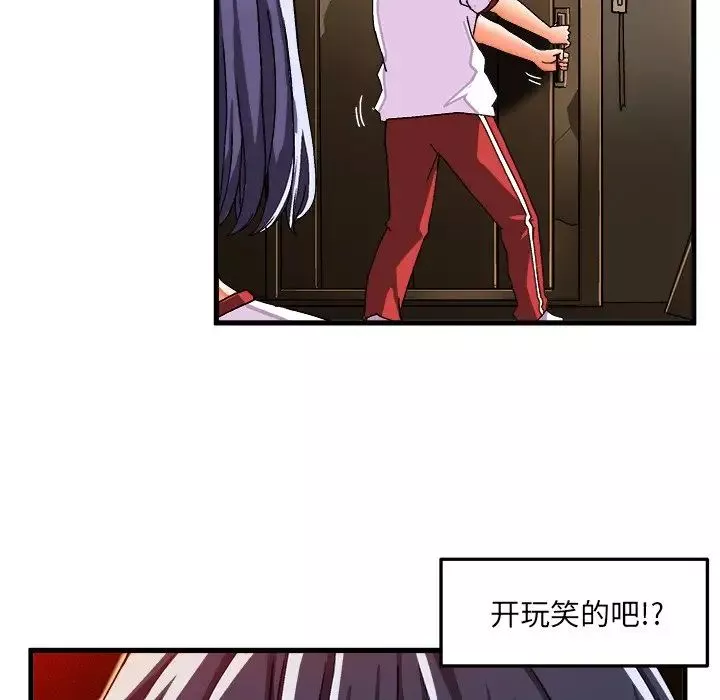 绘写你我的纯真-第36话 - 图片 48