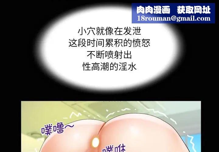 阿姨第86話