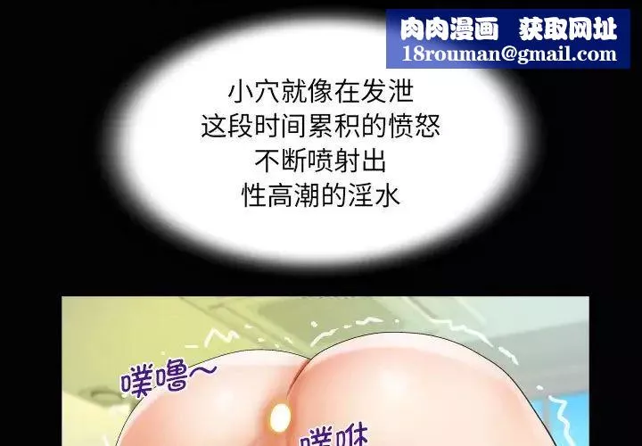 阿姨-第86话 - 图片 1