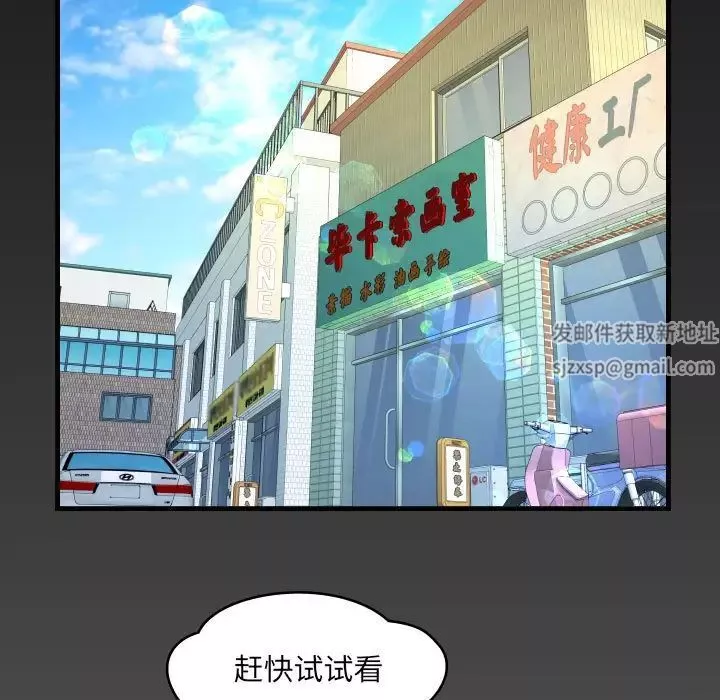 阿姨-第86话 - 图片 5