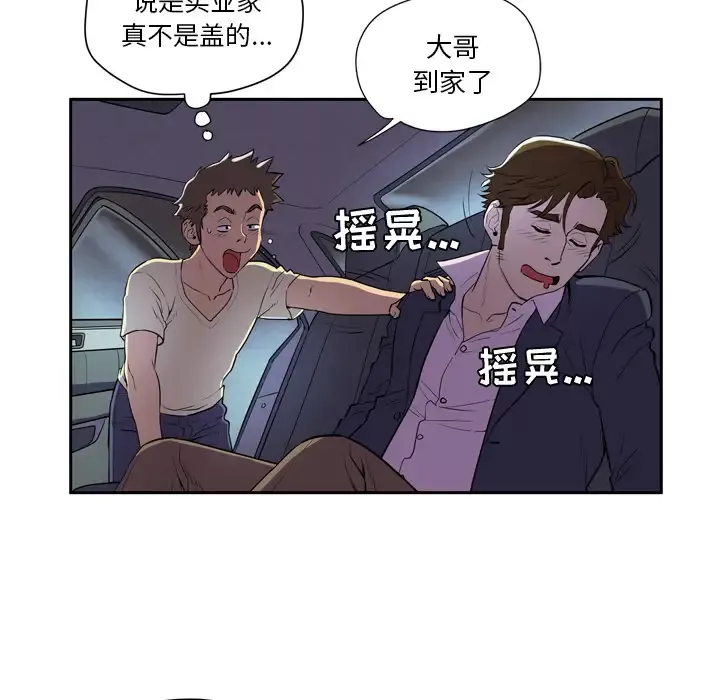 拜托了人妻-第0章 - 图片 71