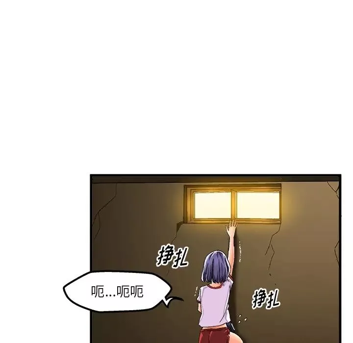 繪寫你我的純真第36话