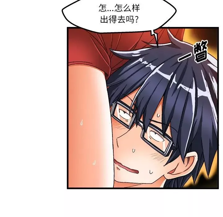 绘写你我的纯真-第36话 - 图片 55