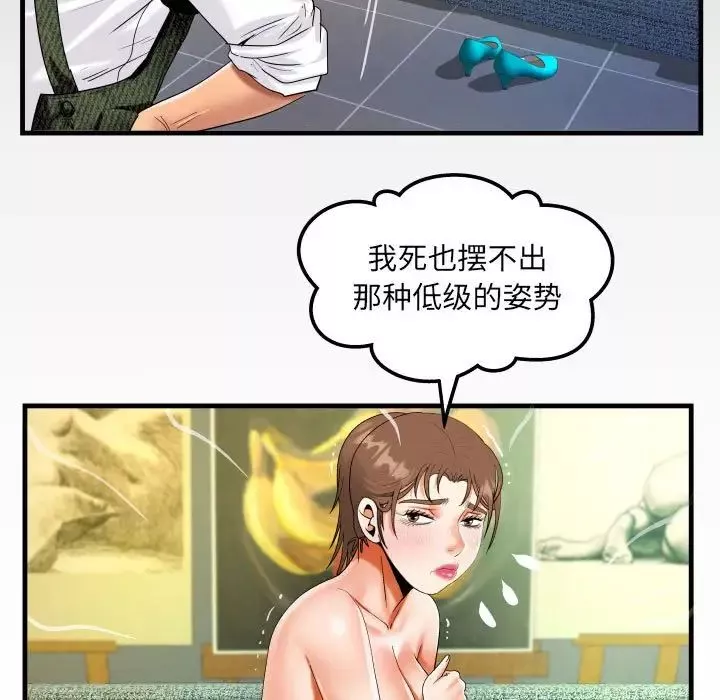 阿姨-第86话 - 图片 9
