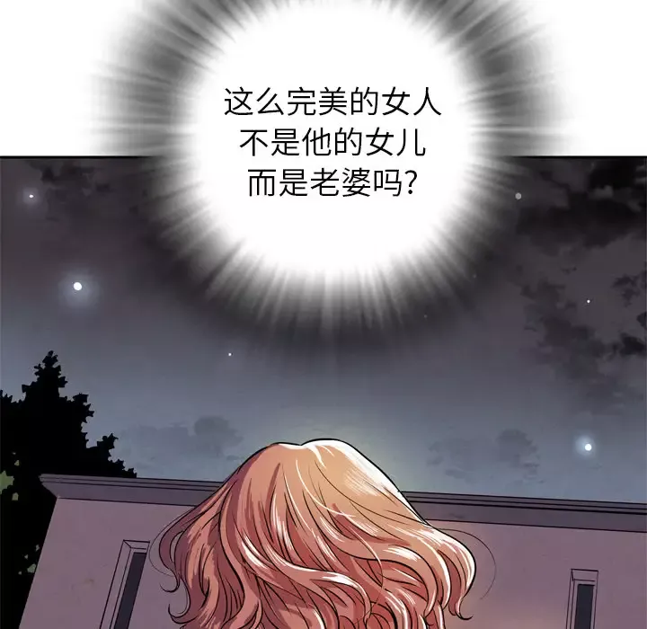 拜托了人妻-第0章 - 图片 77