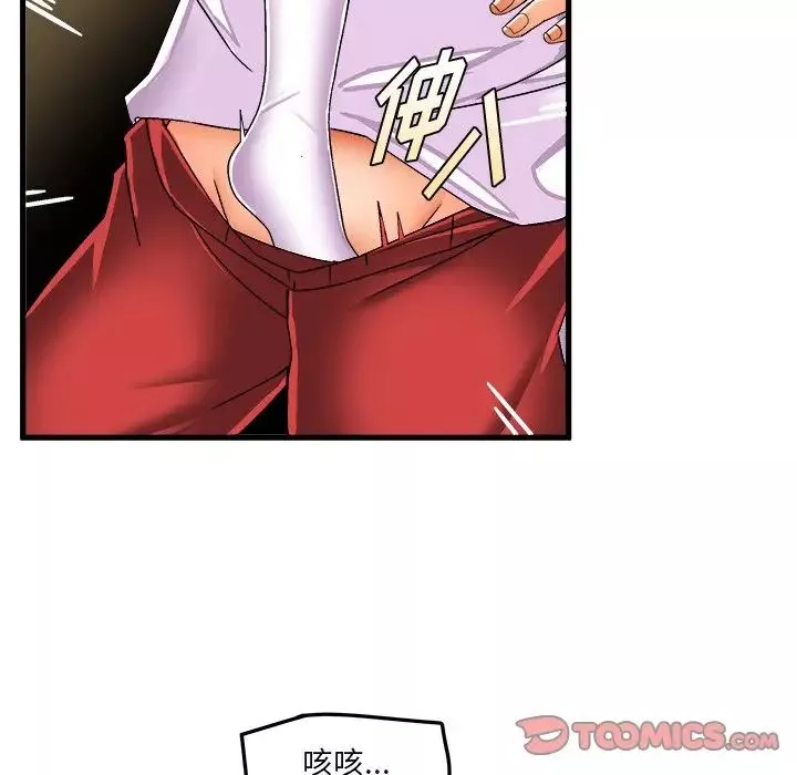 繪寫你我的純真第36话