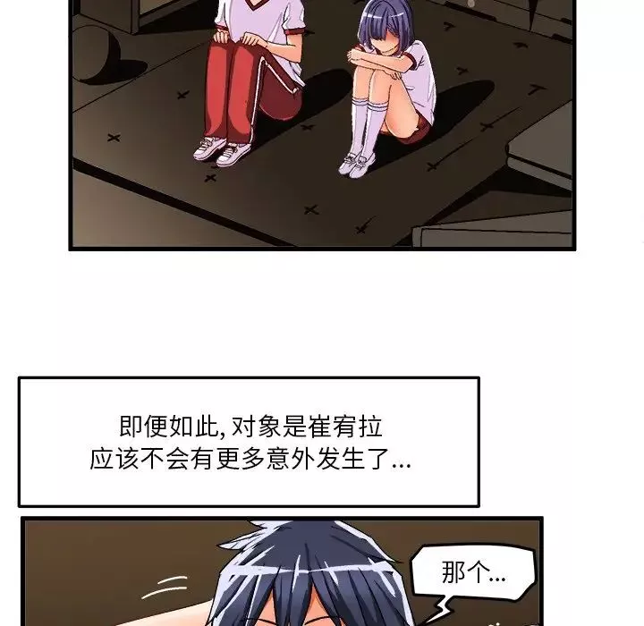 繪寫你我的純真第36话