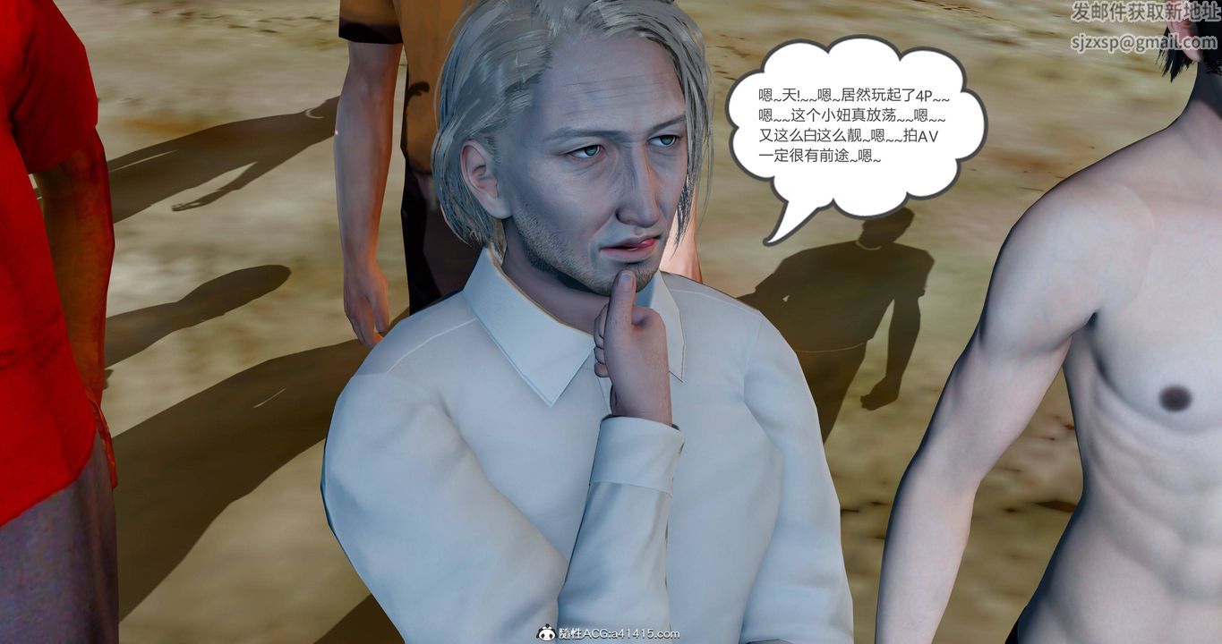 [3D]女友故事第26話