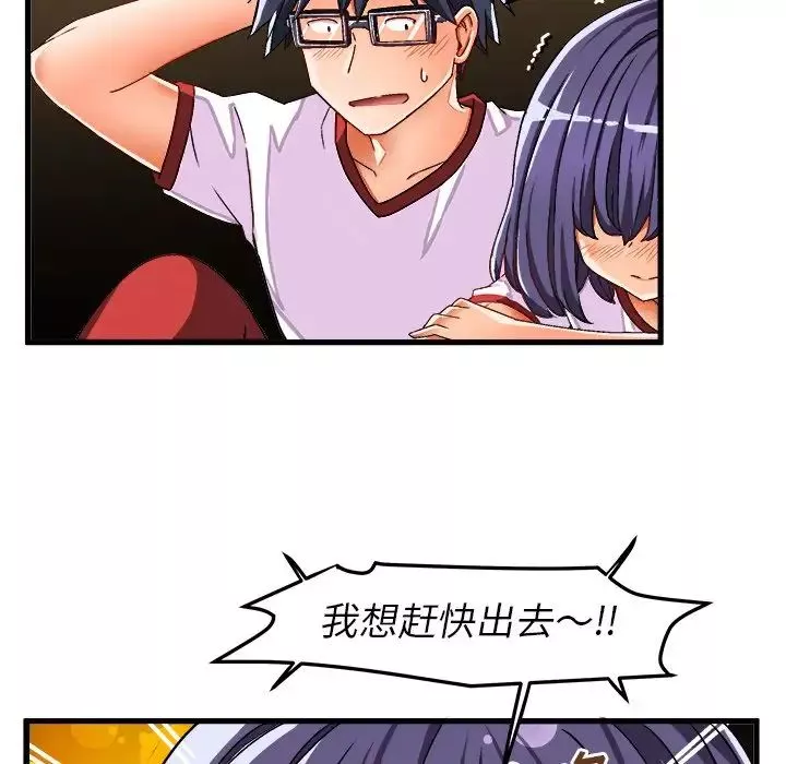 繪寫你我的純真第36话