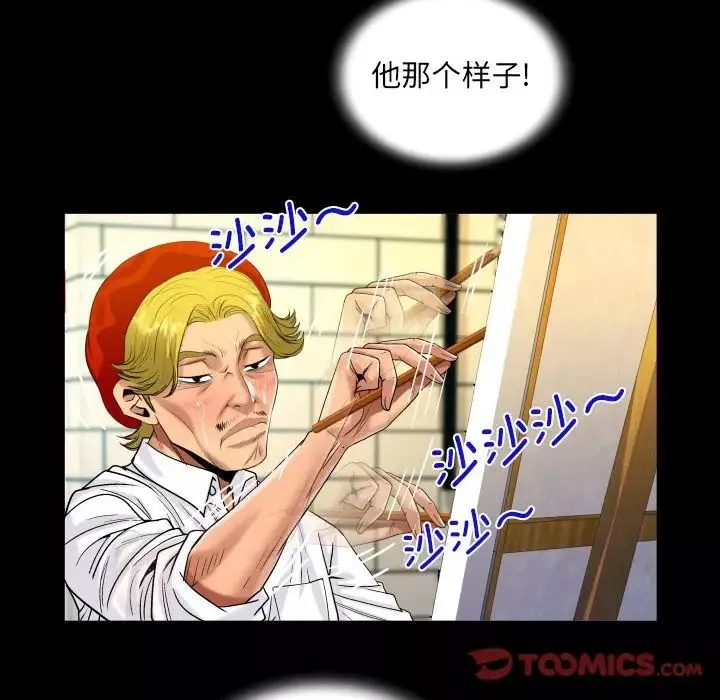 阿姨-第86话 - 图片 24