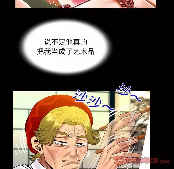 阿姨第86話