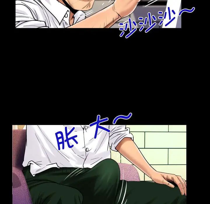 阿姨第86话