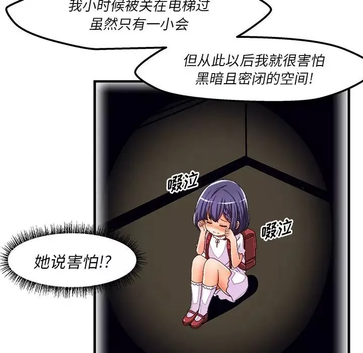 繪寫你我的純真第36话