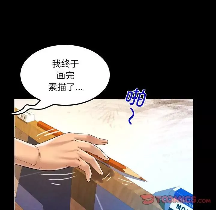 阿姨第86話