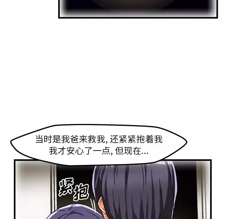 繪寫你我的純真第36话