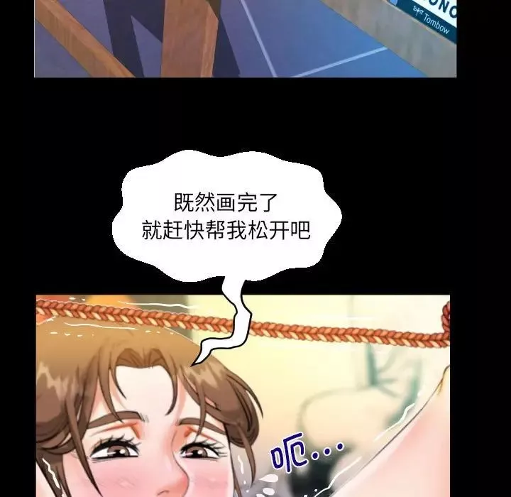 阿姨-第86话 - 图片 33