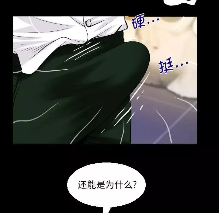 阿姨第86話