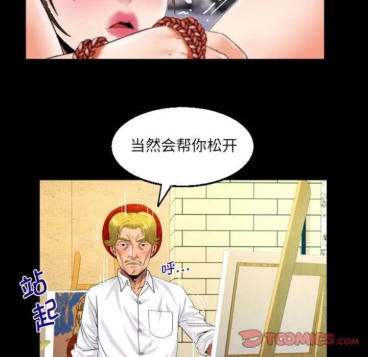 阿姨第86話