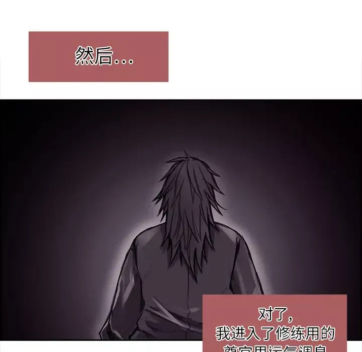 Erostica~征服美女记第1话