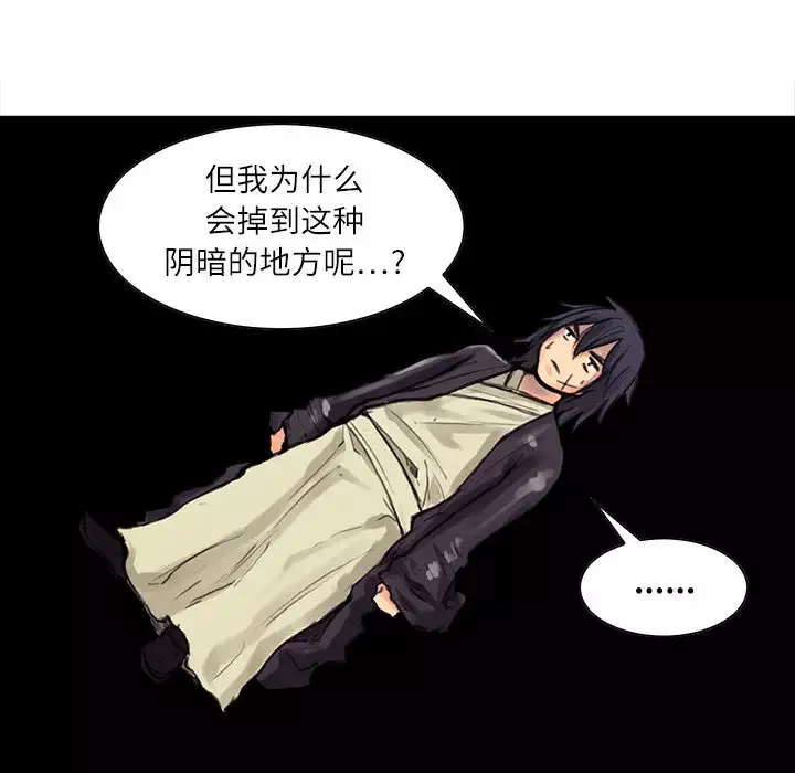 Erostica~征服美女记-第1话 - 图片 10