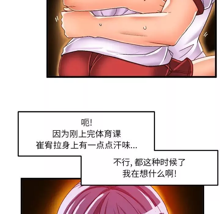 绘写你我的纯真-第36话 - 图片 77
