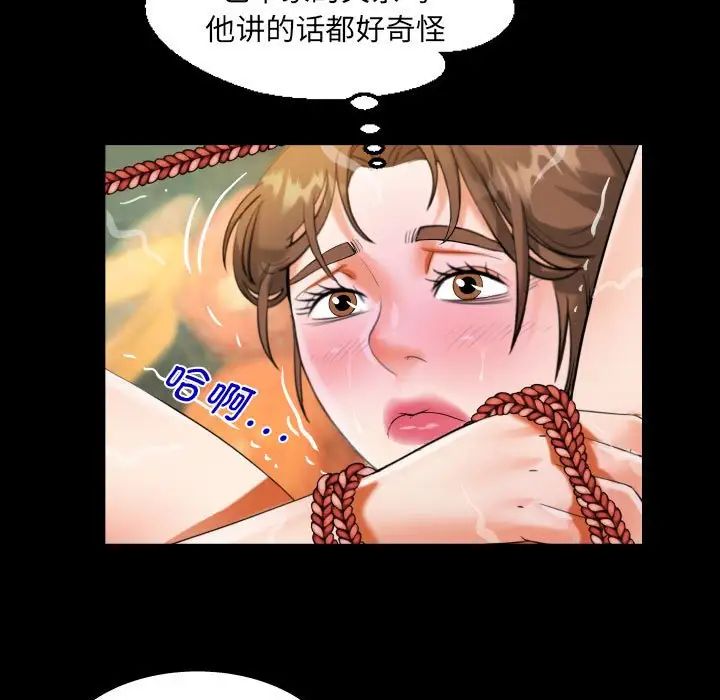 阿姨第86話