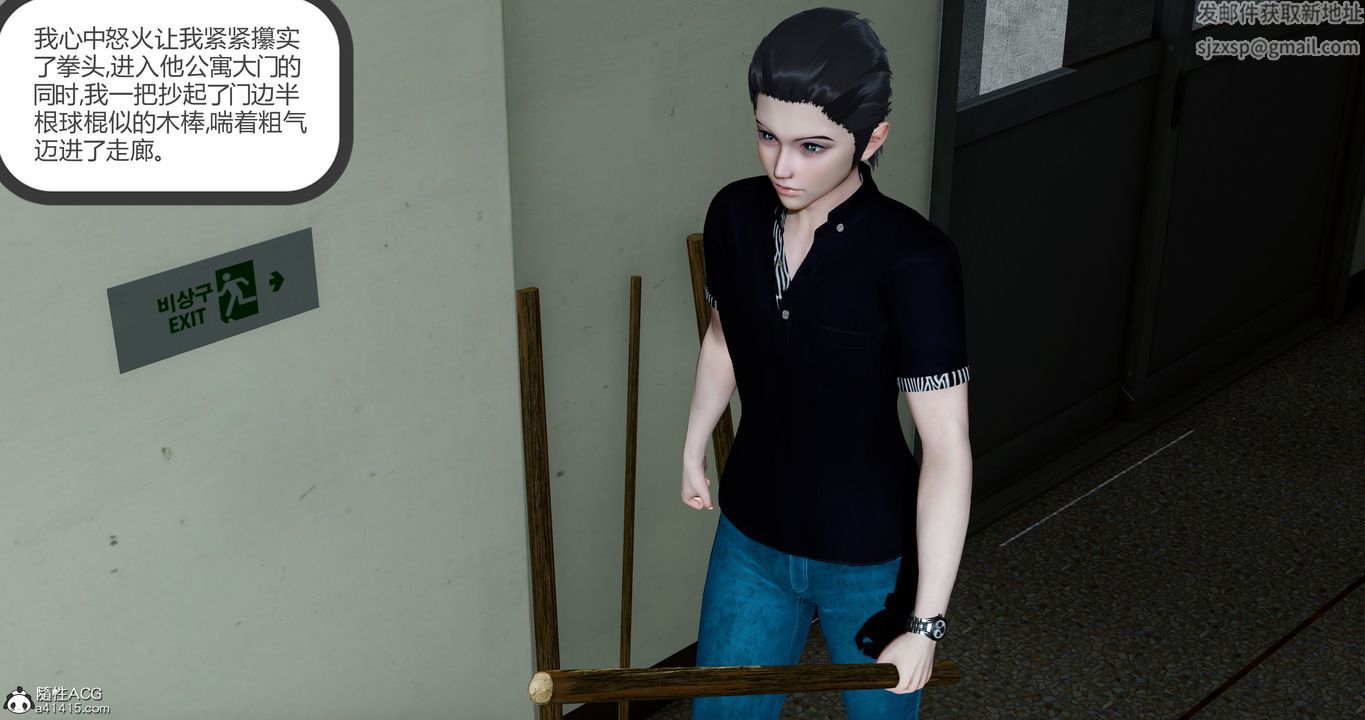 [3D]女友故事第27话