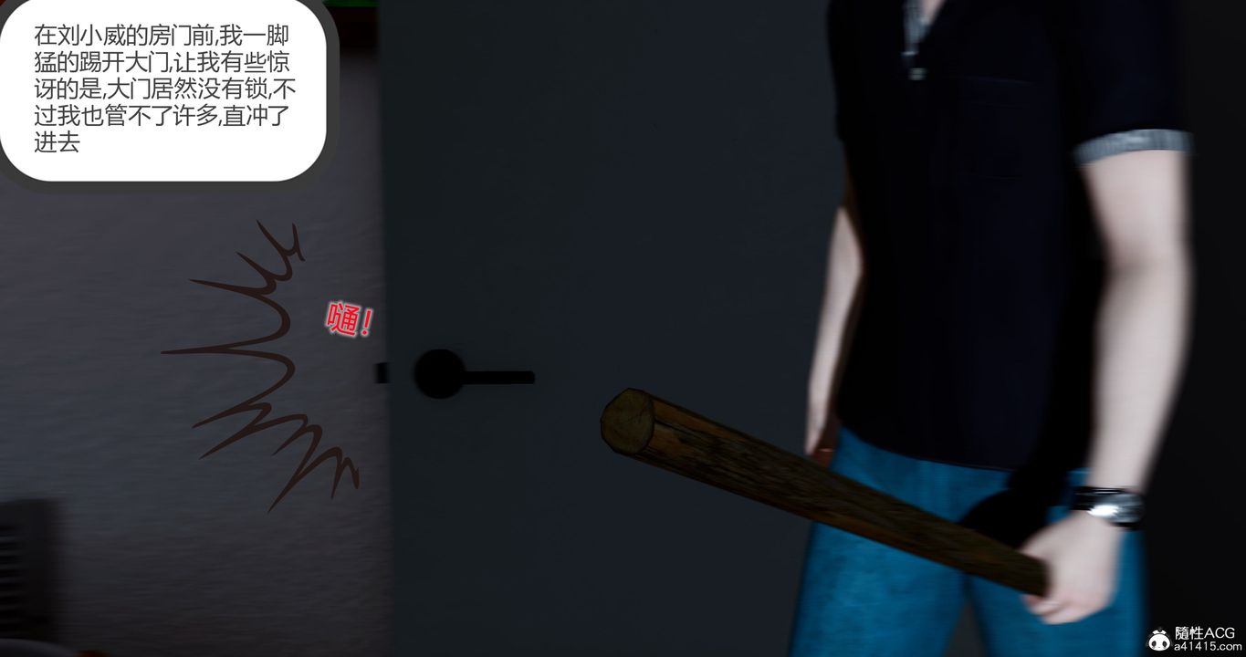 [3D]女友故事第27话