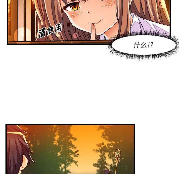 绘写你我的纯真第36话