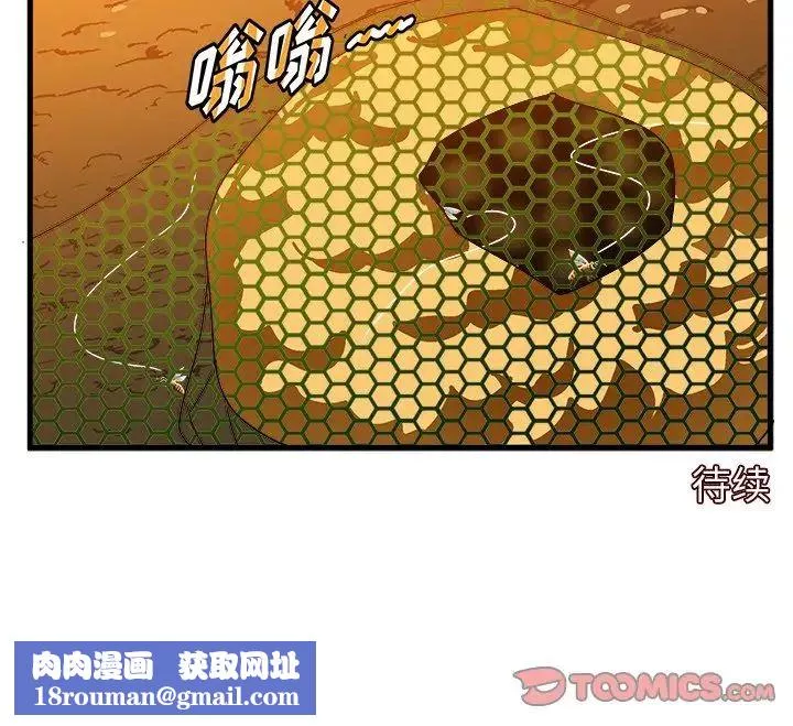 繪寫你我的純真第36话