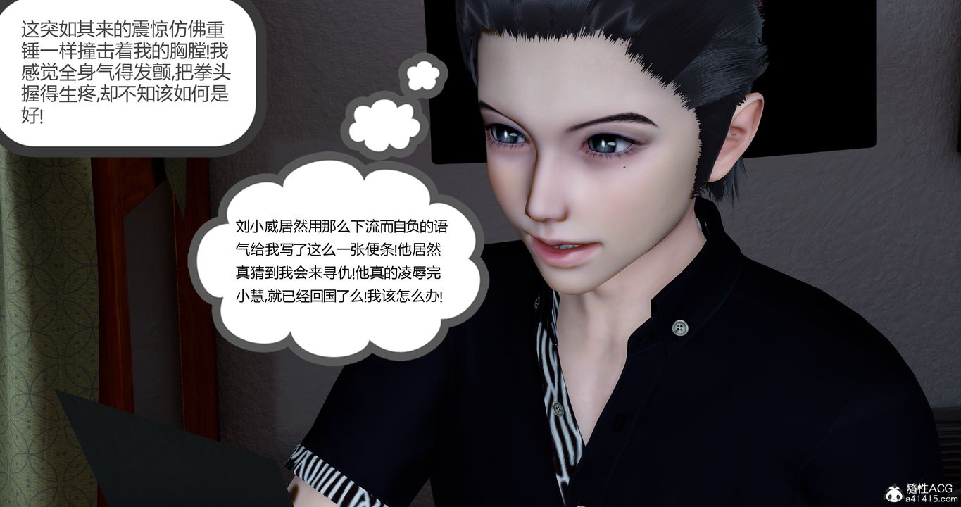 [3D]女友故事第27话