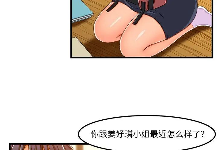 繪寫你我的純真第37话