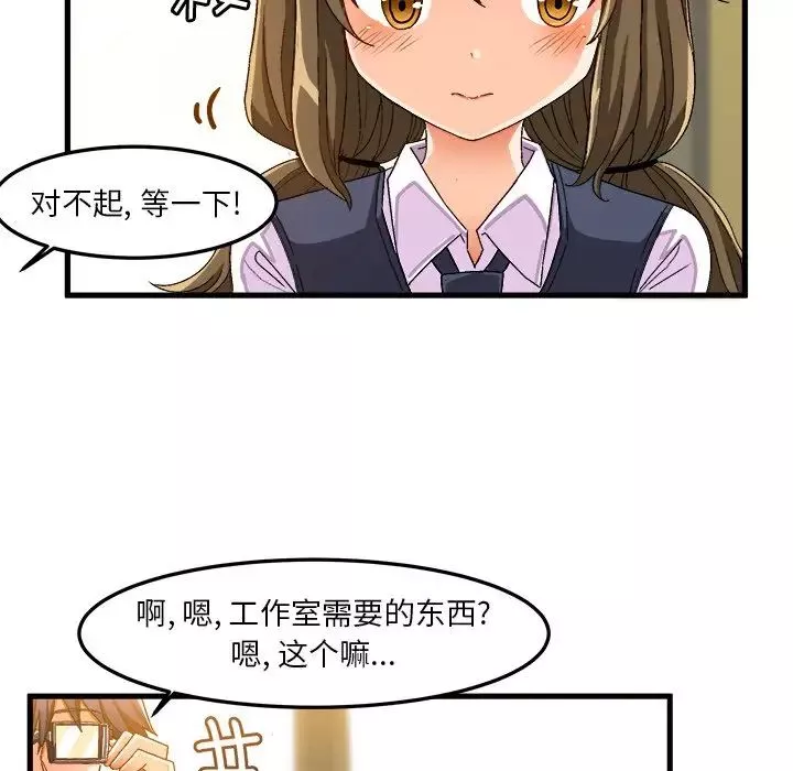 繪寫你我的純真第37话