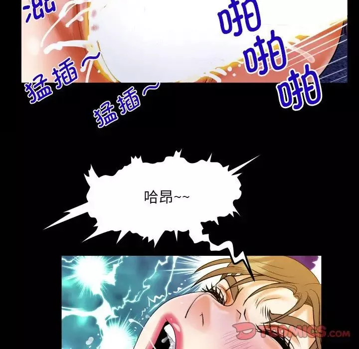 阿姨第86話
