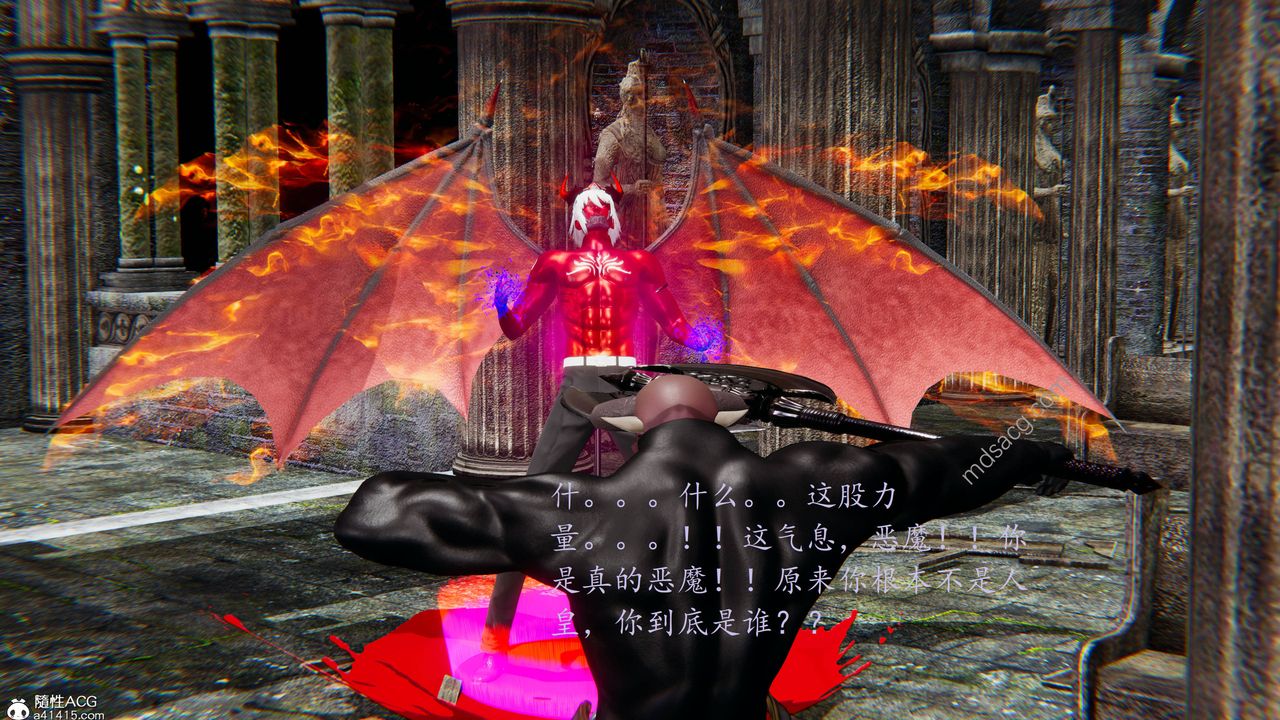 [3D]異界-我為人皇06-我为邪神