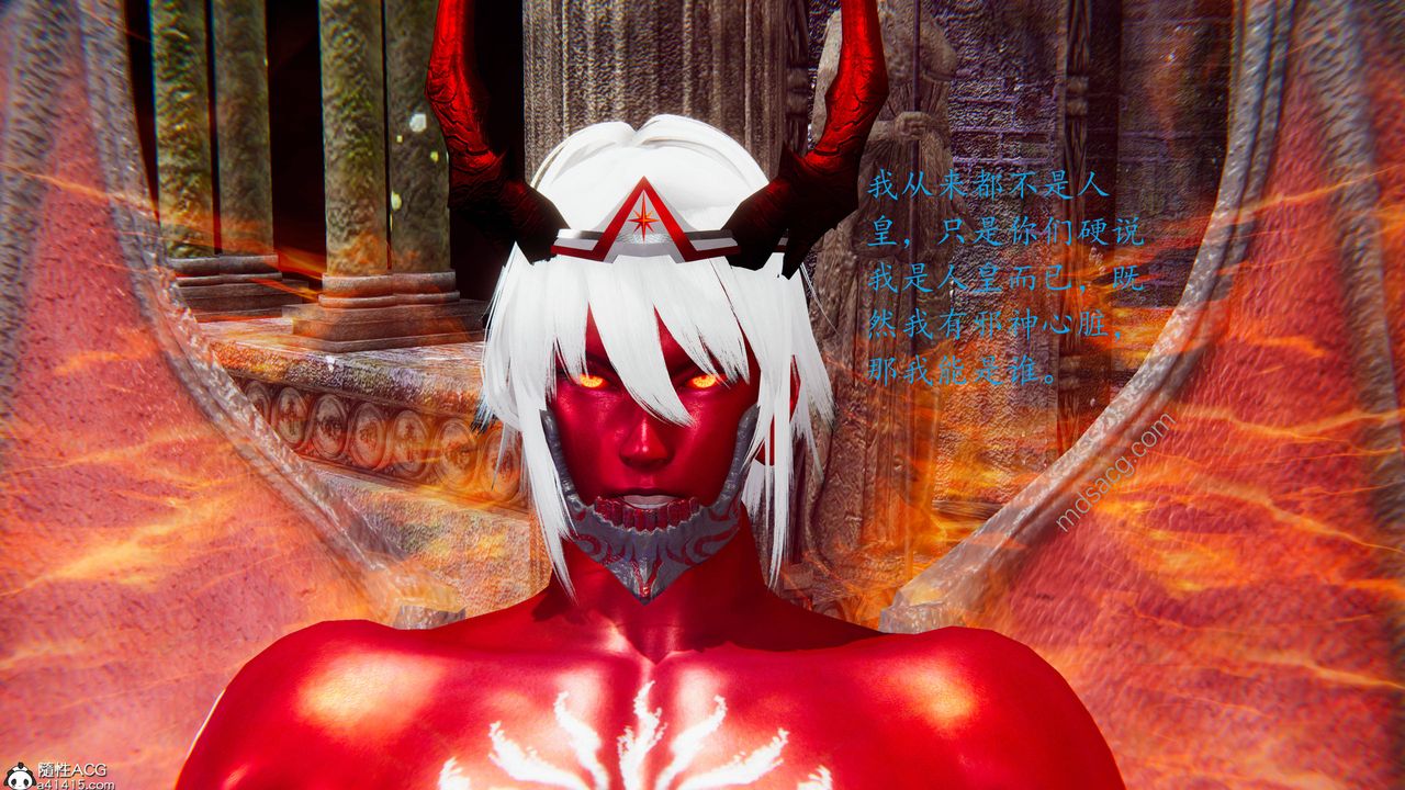 [3D]异界-我为人皇06-我为邪神