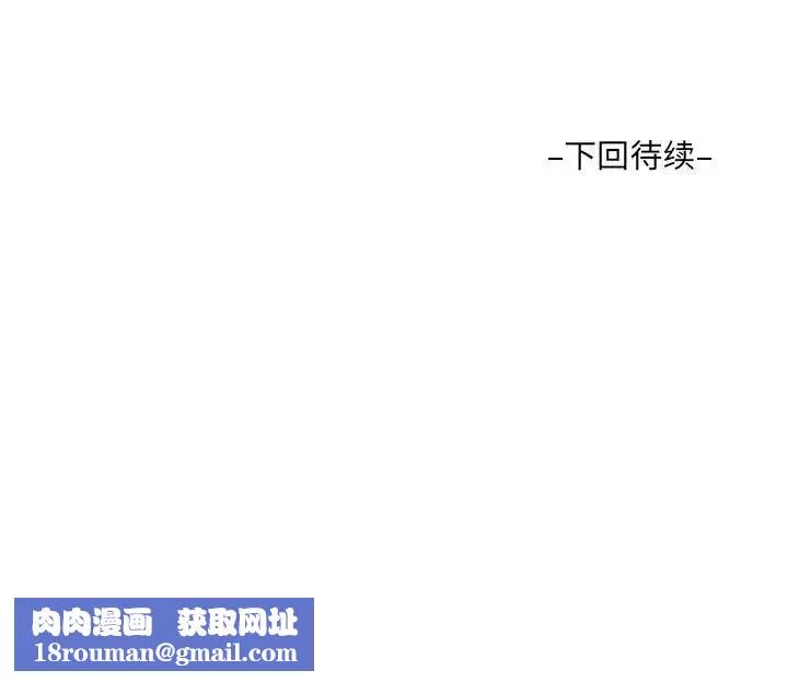 阿姨-第86话 - 图片 85